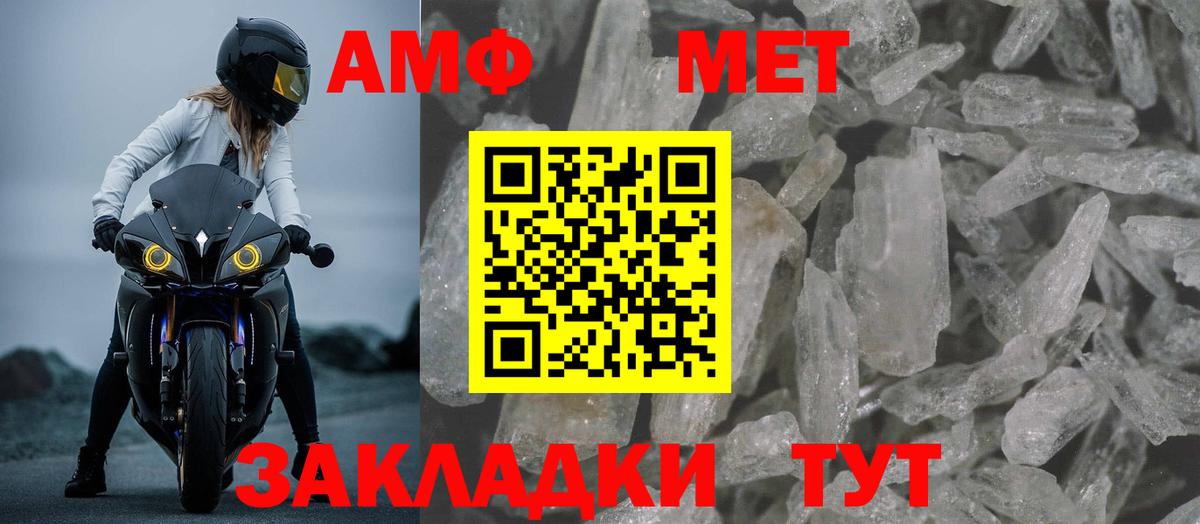 Амфетамин VHQ Волгоград