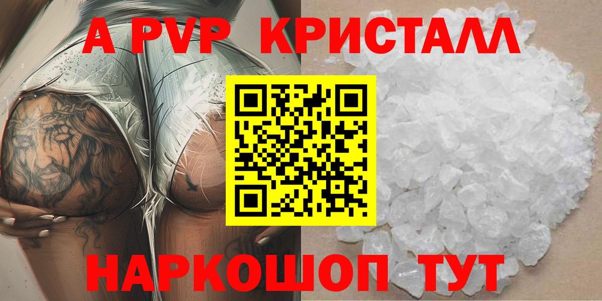 Альфа ПВП СК КРИС Волгоград