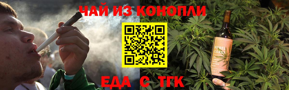 Волгоград  Cannafood конопля  Вход с VPN 