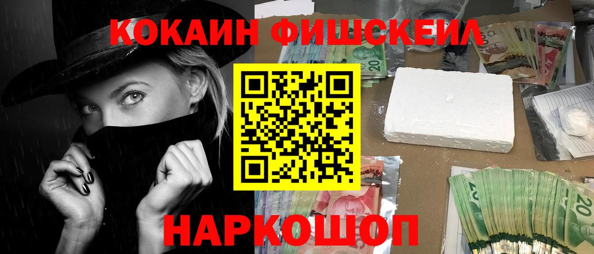 Cocaine Columbia Волгоград