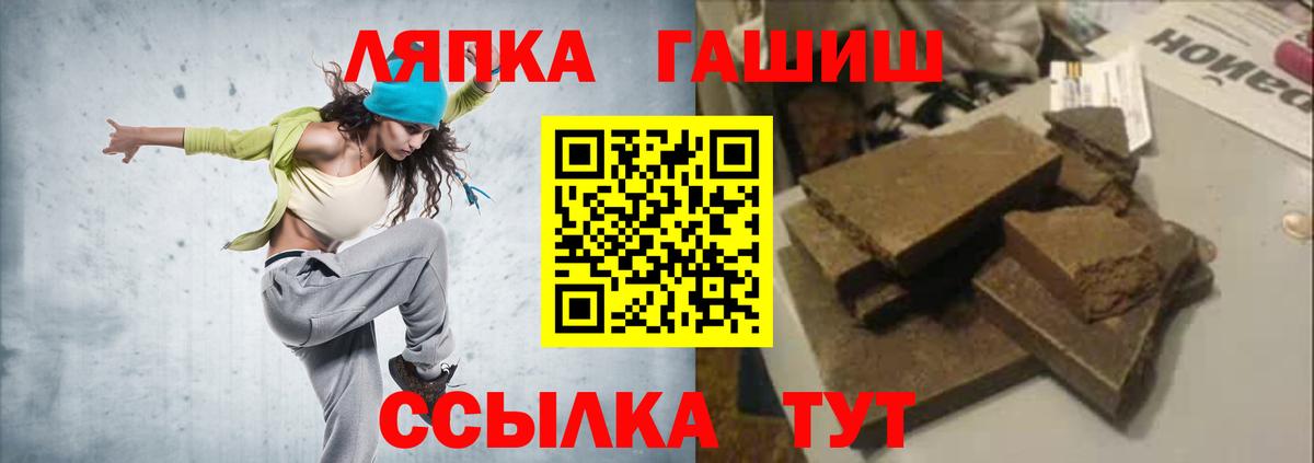 ГАШ Premium  Вход с VPN  ГАШИШ hashish  Волгоград 