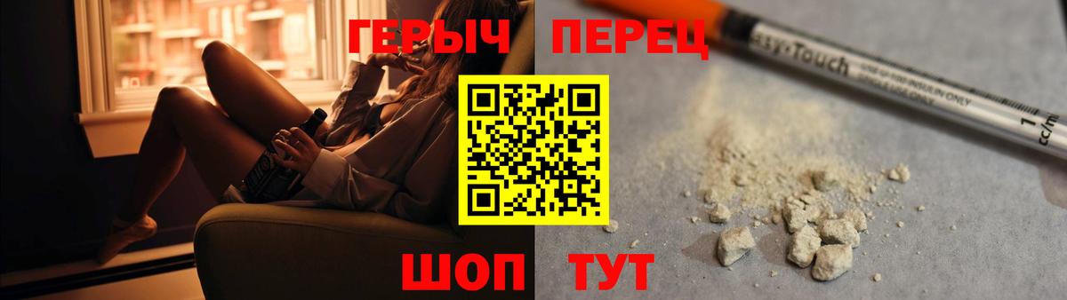 ГЕРОИН хмурый  Героин  Волгоград  Вход с VPN 