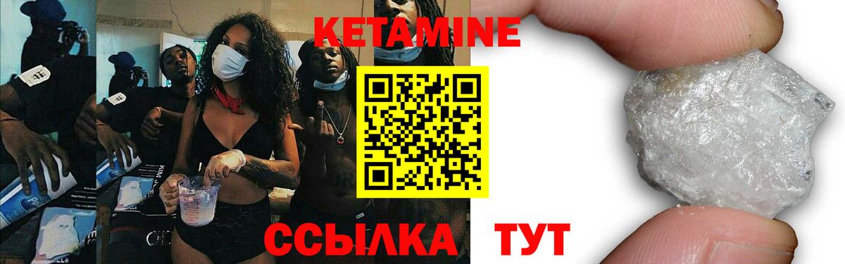 Волгоград  КЕТАМИН ketamine  Вход с VPN 