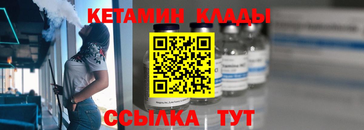 Кетамин ketamine Волгоград
