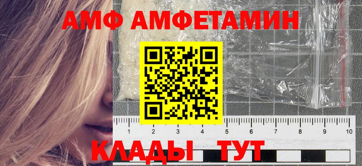 Первитин  Метамфетамин кристалл  Волгоград  Вход с VPN  Метамфетамин кристалл 