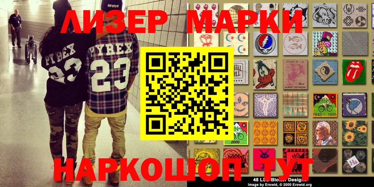 Марки NBOMe 1,8мг  Вход с VPN  Волгоград 