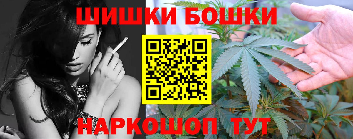 Канабис Bruce Banner Волгоград
