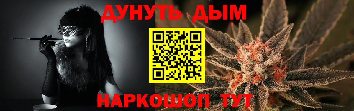 МАРИХУАНА MAZAR  Шишки марихуана White Widow  Вход с VPN  Канабис тримм  Канабис марихуана  Волгоград 